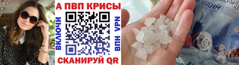 купить закладку MEGA как зайти A-PVP Crystall Спас-Клепики