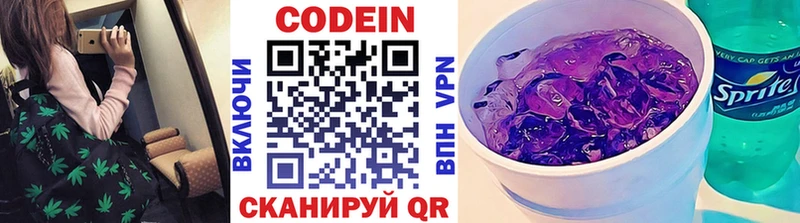 Кодеин напиток Lean (лин)  Спас-Клепики 